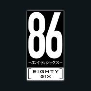 86: EIGHTY SIX